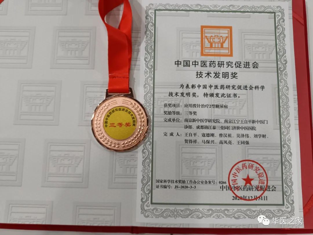 【培訓(xùn)教學(xué)】第十八屆新中醫(yī)糖尿病高血壓專科班 開班通知