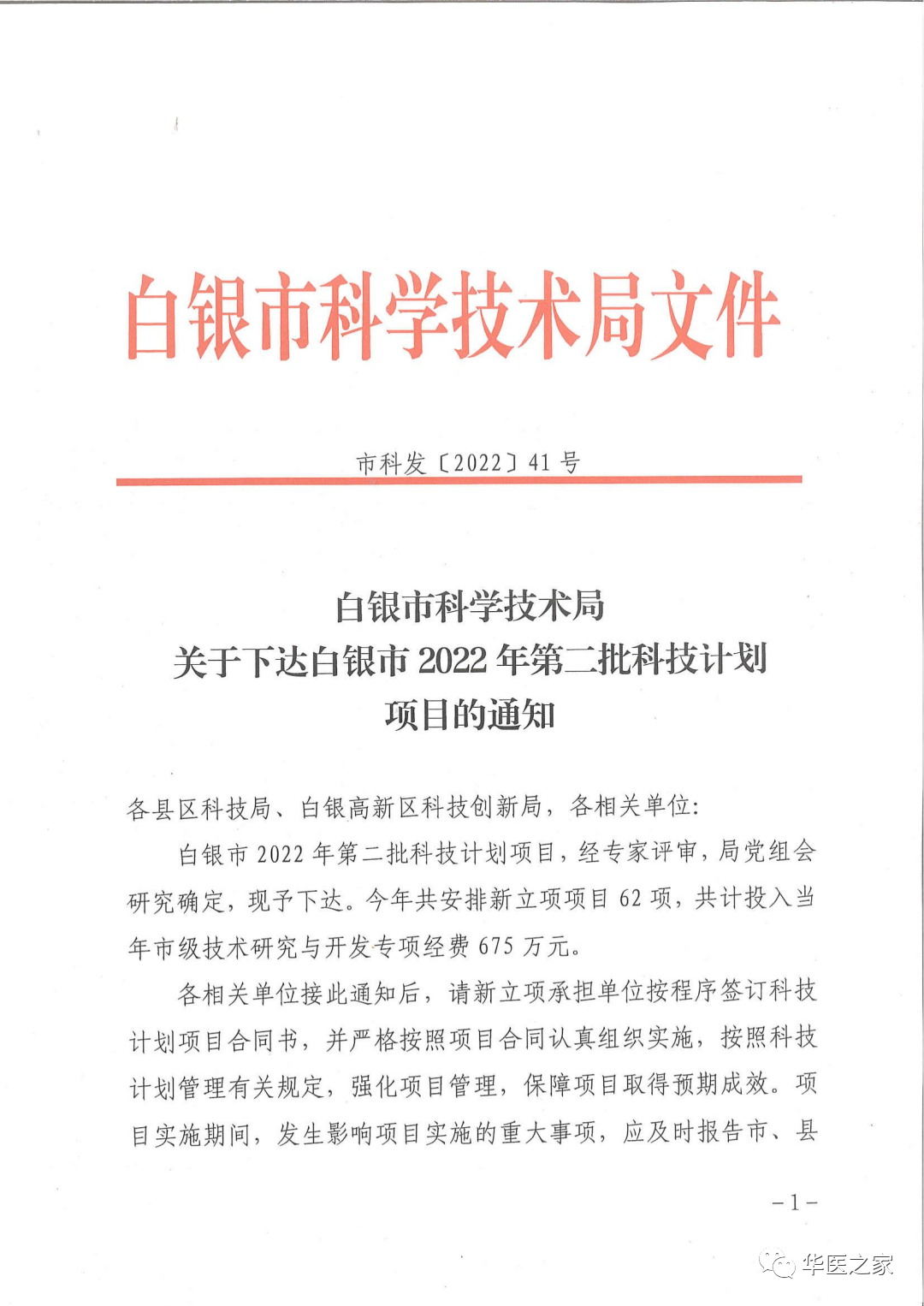 【培訓(xùn)教學(xué)】第十八屆新中醫(yī)糖尿病高血壓?？瓢?開班通知