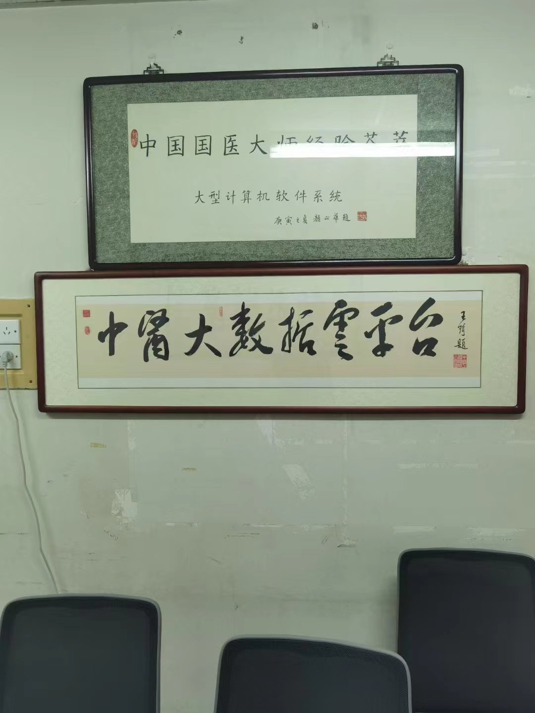 好風憑借力 揚帆正當時 | 先睹為快·新中醫(yī)北京之行