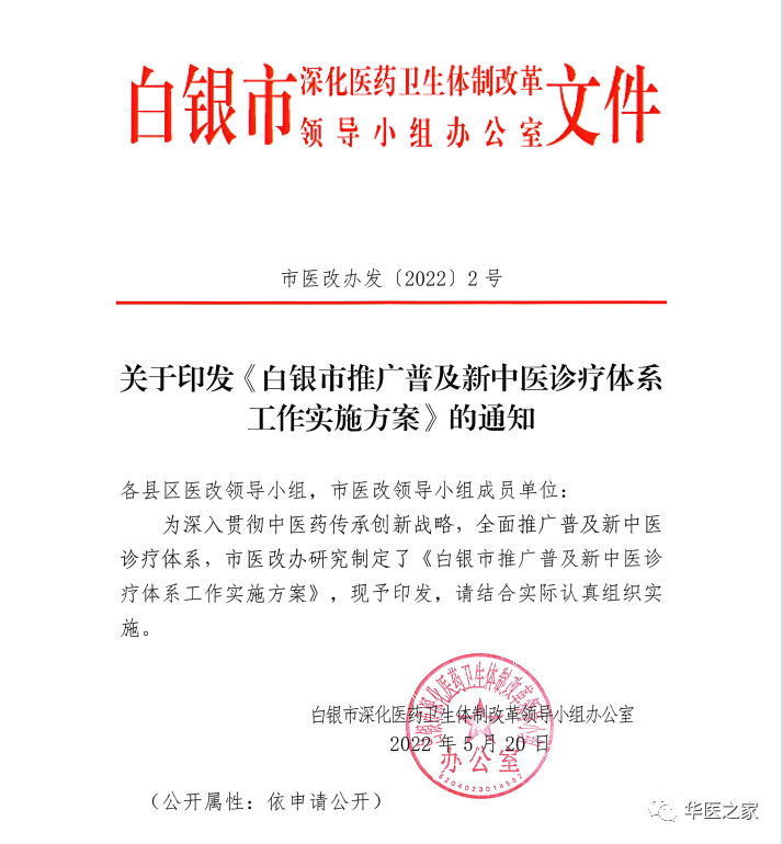 【培訓(xùn)教學(xué)】第十八屆新中醫(yī)糖尿病高血壓??瓢?開班通知