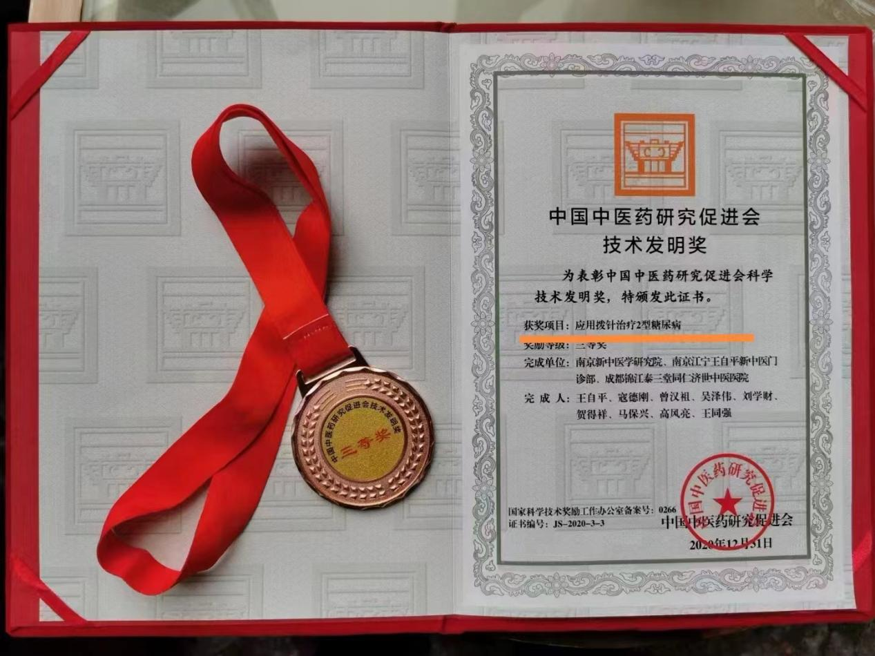 【培訓(xùn)教學(xué)】第二十三屆新中醫(yī)糖尿病高血壓?？瓢?開班通知
