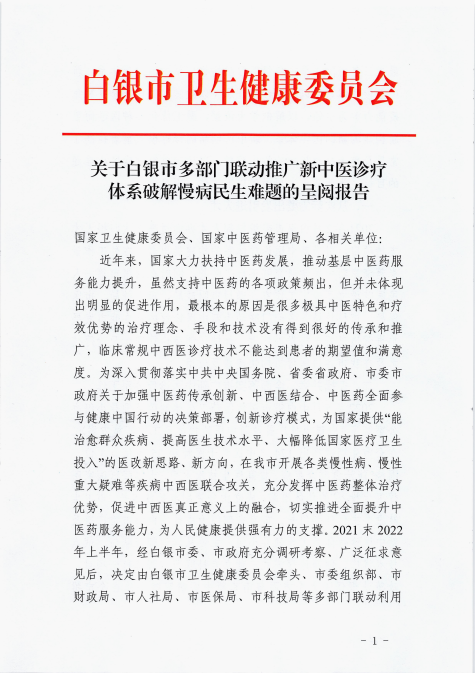【培訓(xùn)教學(xué)】第二十三屆新中醫(yī)糖尿病高血壓?？瓢?開班通知