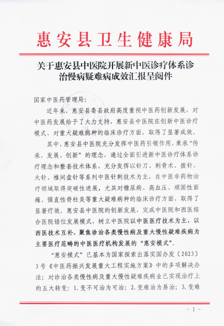 【培訓(xùn)教學(xué)】第二十三屆新中醫(yī)糖尿病高血壓專科班 開班通知