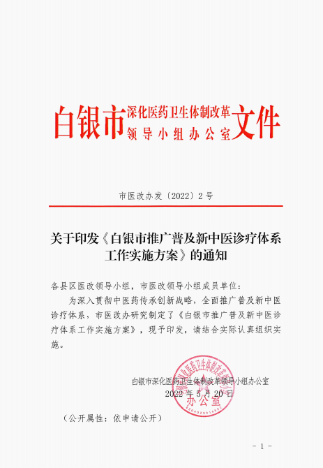 【培訓(xùn)教學(xué)】第二十三屆新中醫(yī)糖尿病高血壓專科班 開班通知