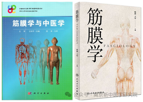 【培訓教學】新中醫(yī)·筋膜學應用解剖（新鮮大體）學習班