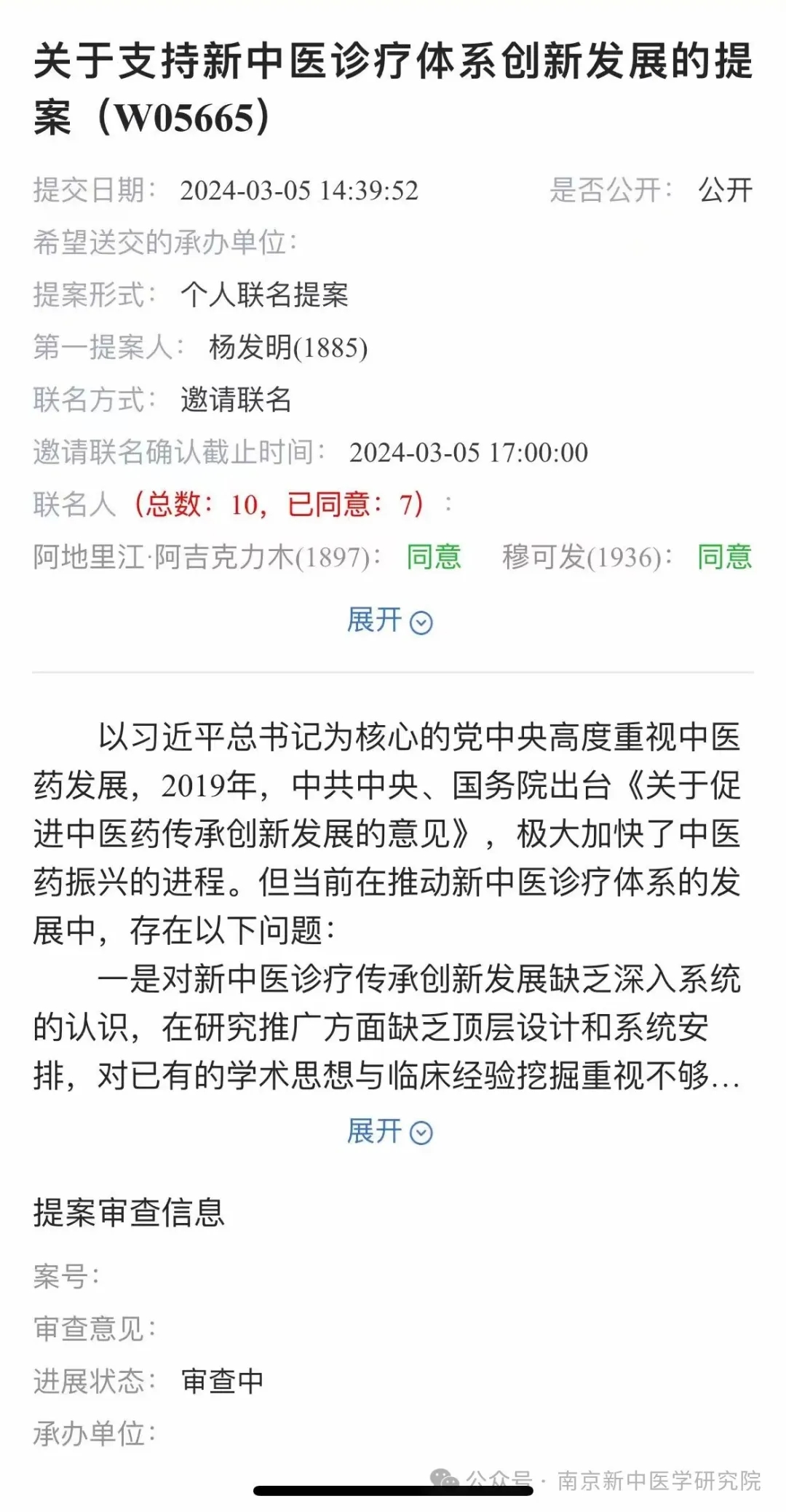 【培訓(xùn)教學(xué)】第二十六屆新中醫(yī)糖尿病高血壓?？瓢?開班通知