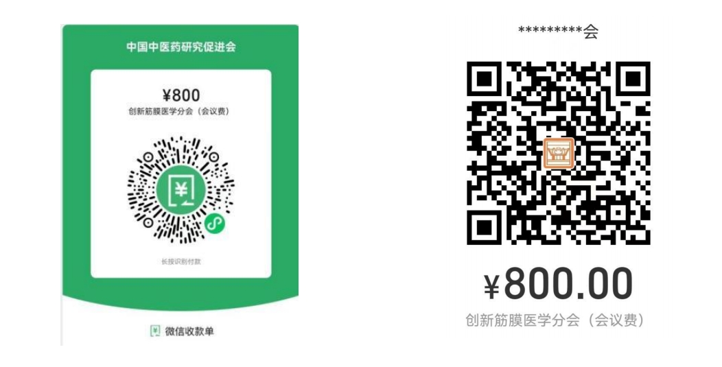【學(xué)術(shù)交流會(huì)】關(guān)于召開中國中醫(yī)藥研究促進(jìn)會(huì)創(chuàng)新筋膜醫(yī)學(xué)分會(huì)2024年學(xué)術(shù)交流會(huì)的通知（第三輪）